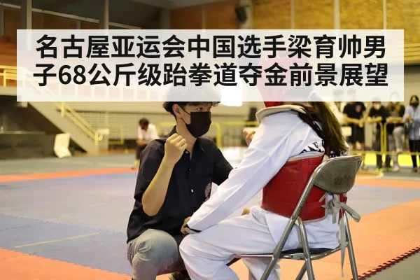 taekwondo training gym